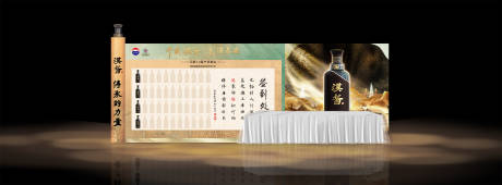 源文件下載【享設計】搜索編號：90170028165743240【白酒品鑒活動簽到處】