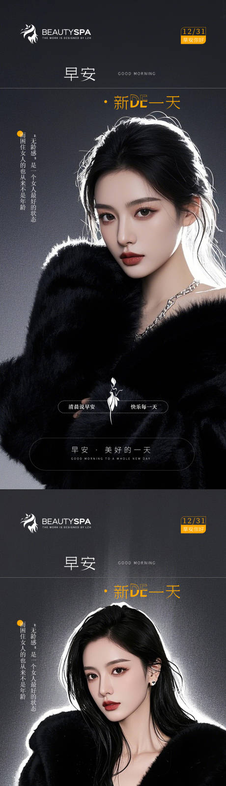 源文件下载【享设计】搜索编号：18970027738524509【医美早安图】