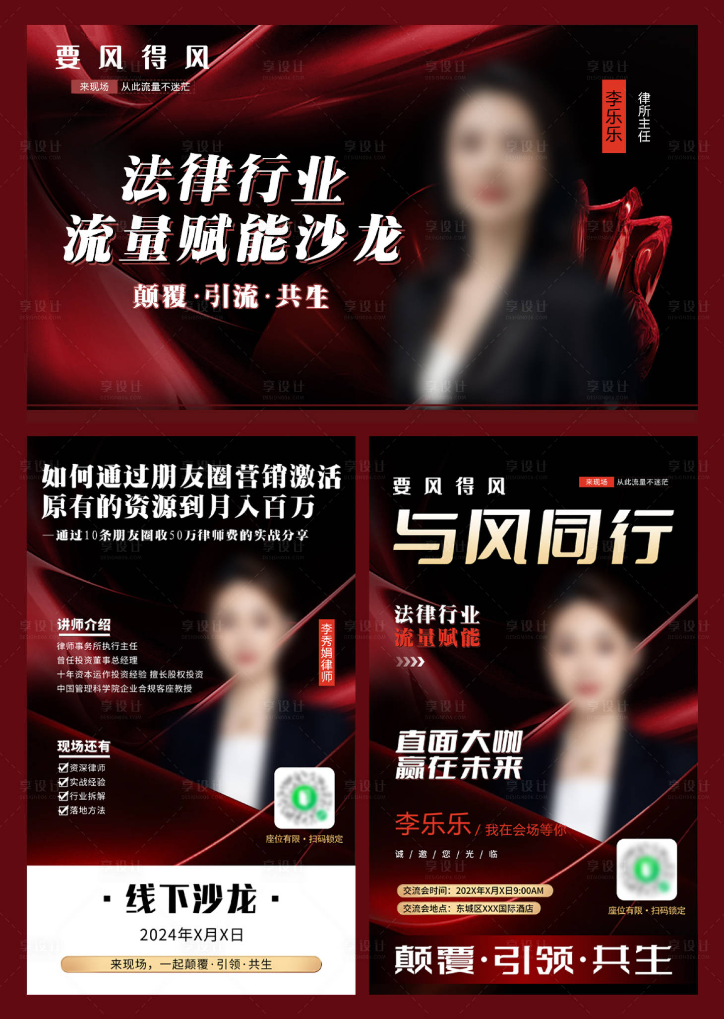 源文件下载【律师人物海报】编号：27410027811344205