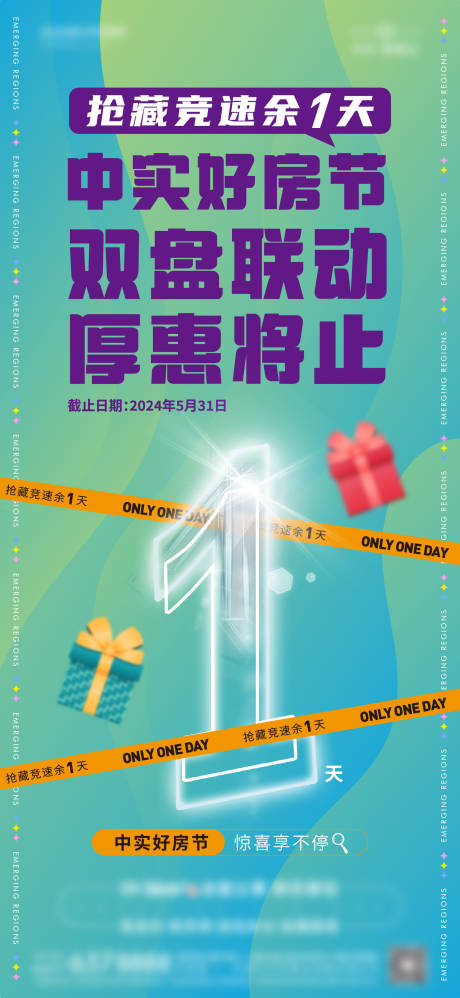 源文件下载【享设计】搜索编号：37730027897749055【倒计时海报】
