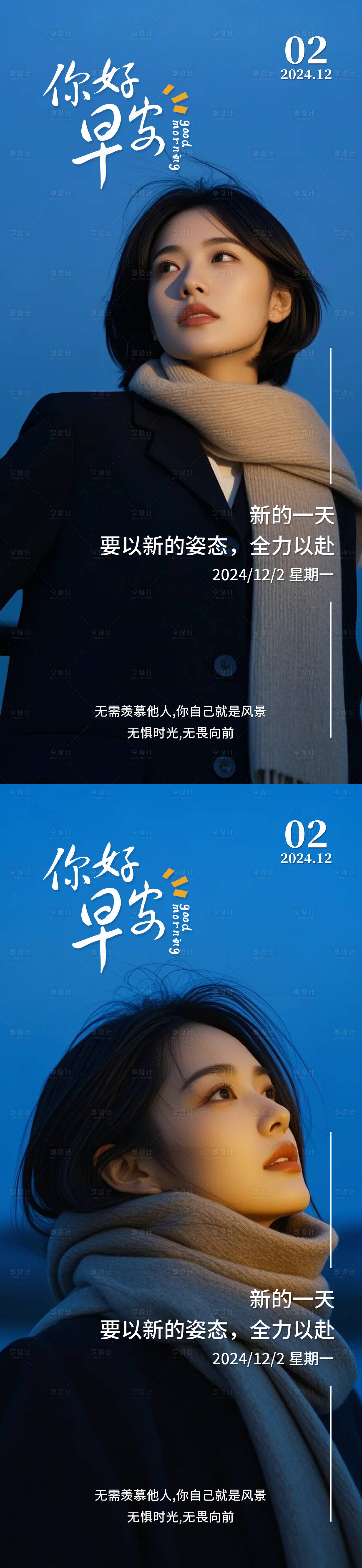 源文件下载【享设计】搜索编号：48370027608802102【高级美业医美早安系列海报】