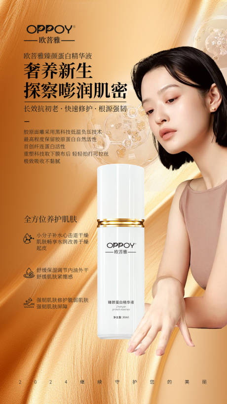 源文件下載【享設計】搜索編號：85880027680827788【產品海報】