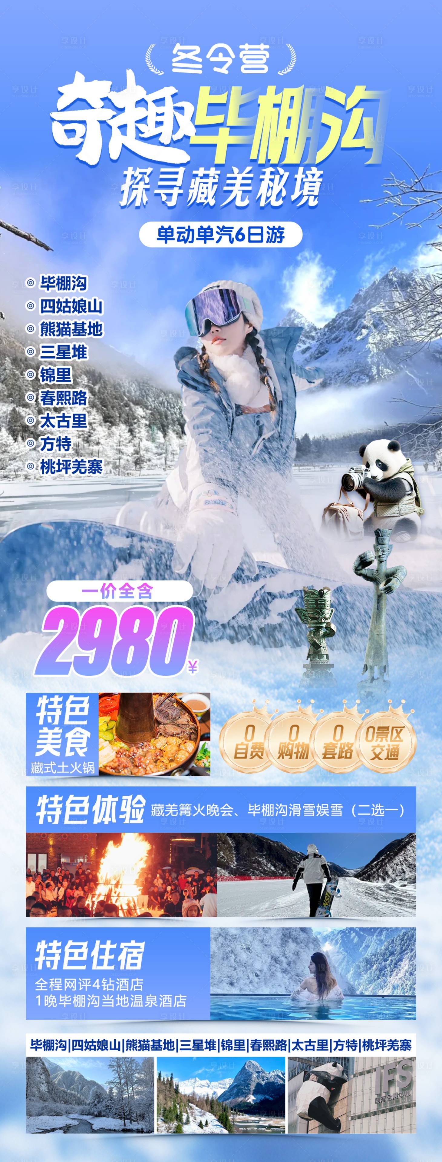 源文件下载【奇趣毕棚沟】编号：72680027779586823