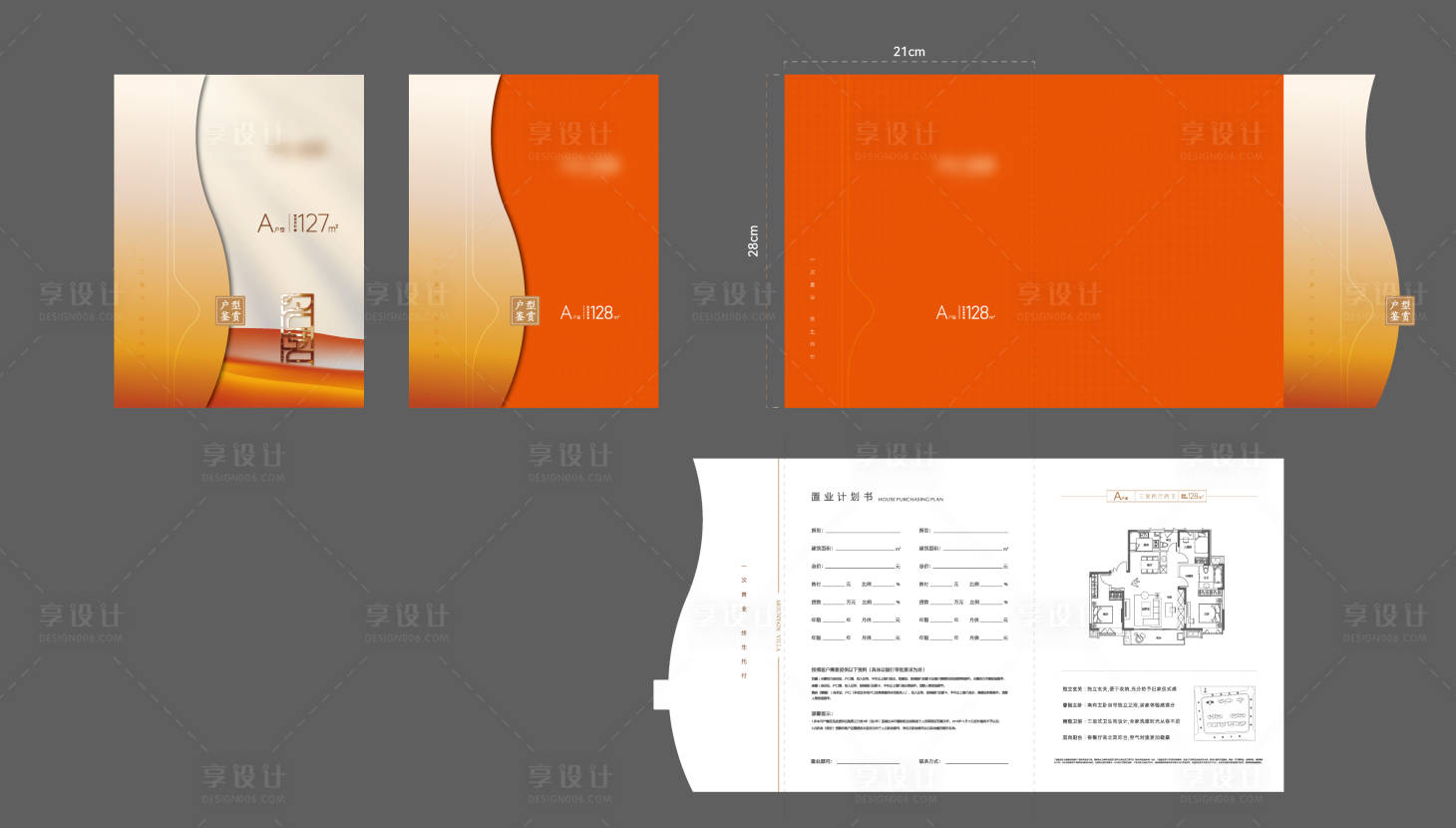 源文件下载【欧式户型折页】编号：31170027929128379