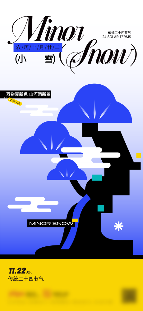 源文件下载【享设计】搜索编号：13890027672966408【小雪 】