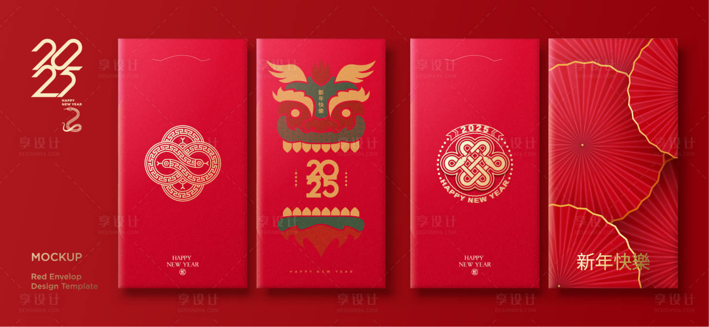源文件下載【享設(shè)計(jì)】搜索編號(hào)：91770027645187508【2025蛇年新年紅包】