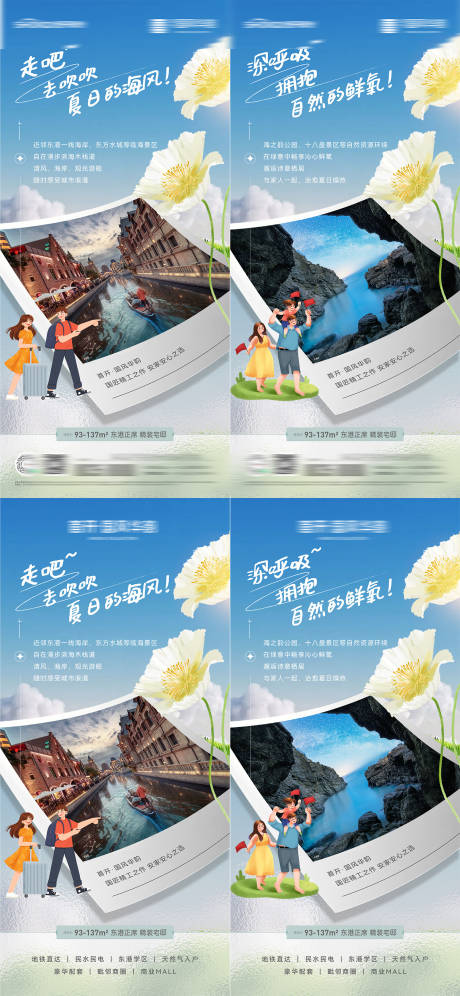 源文件下载【房地产周边旅游配套景点价值微信海报】编号：16610027793858131