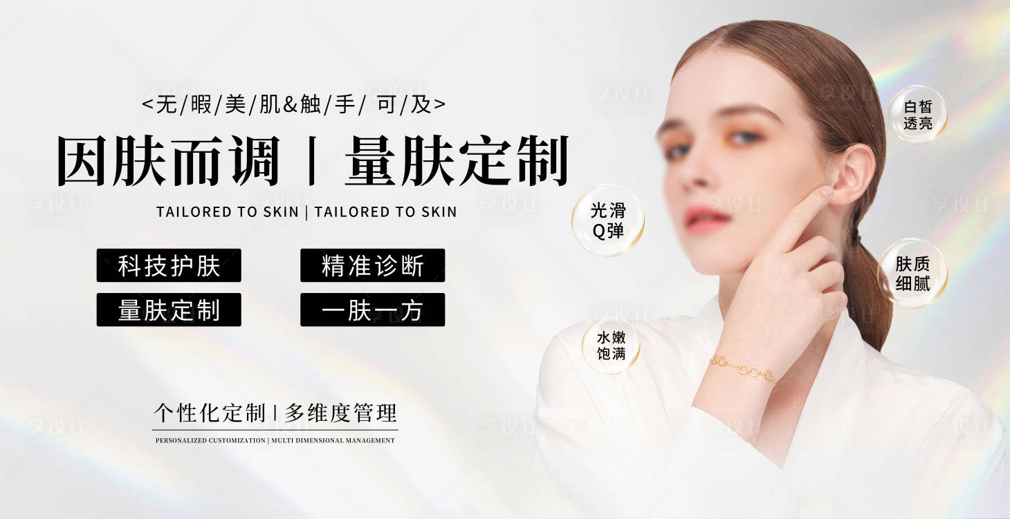 源文件下载【医美灯箱活动海报】编号：67330027804432136