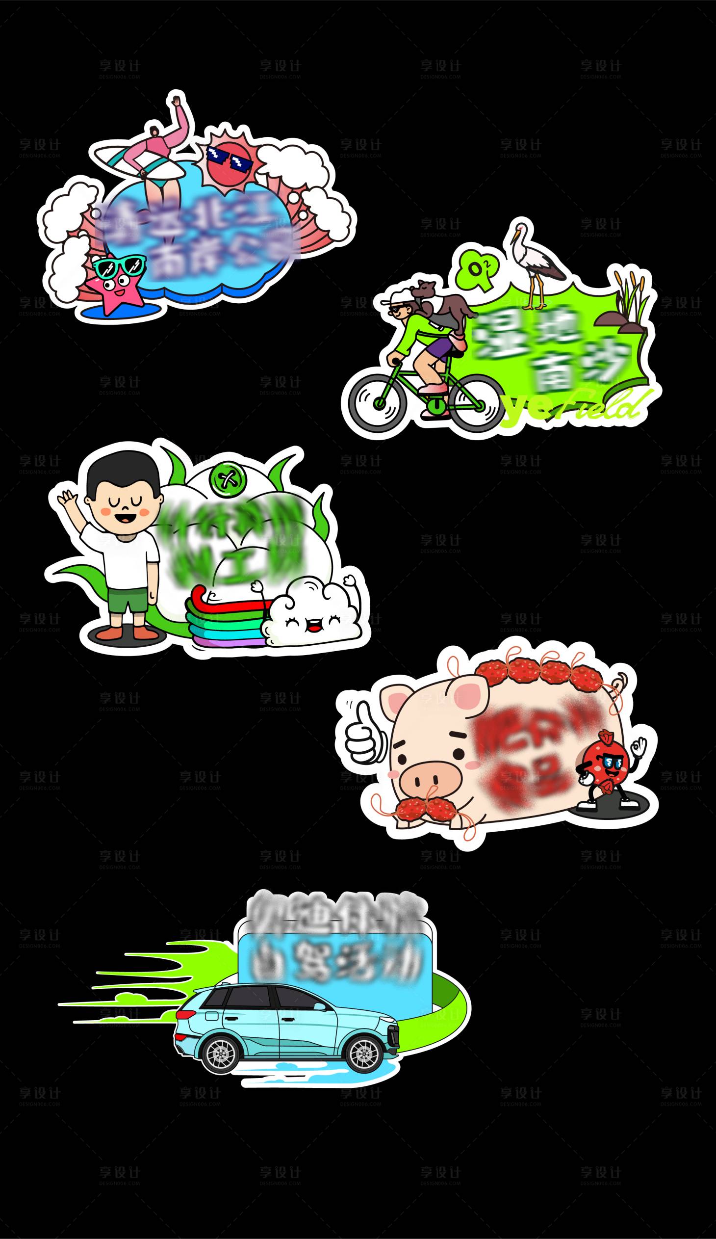 源文件下载【享设计】搜索编号：69450028014145982【主题手举牌】