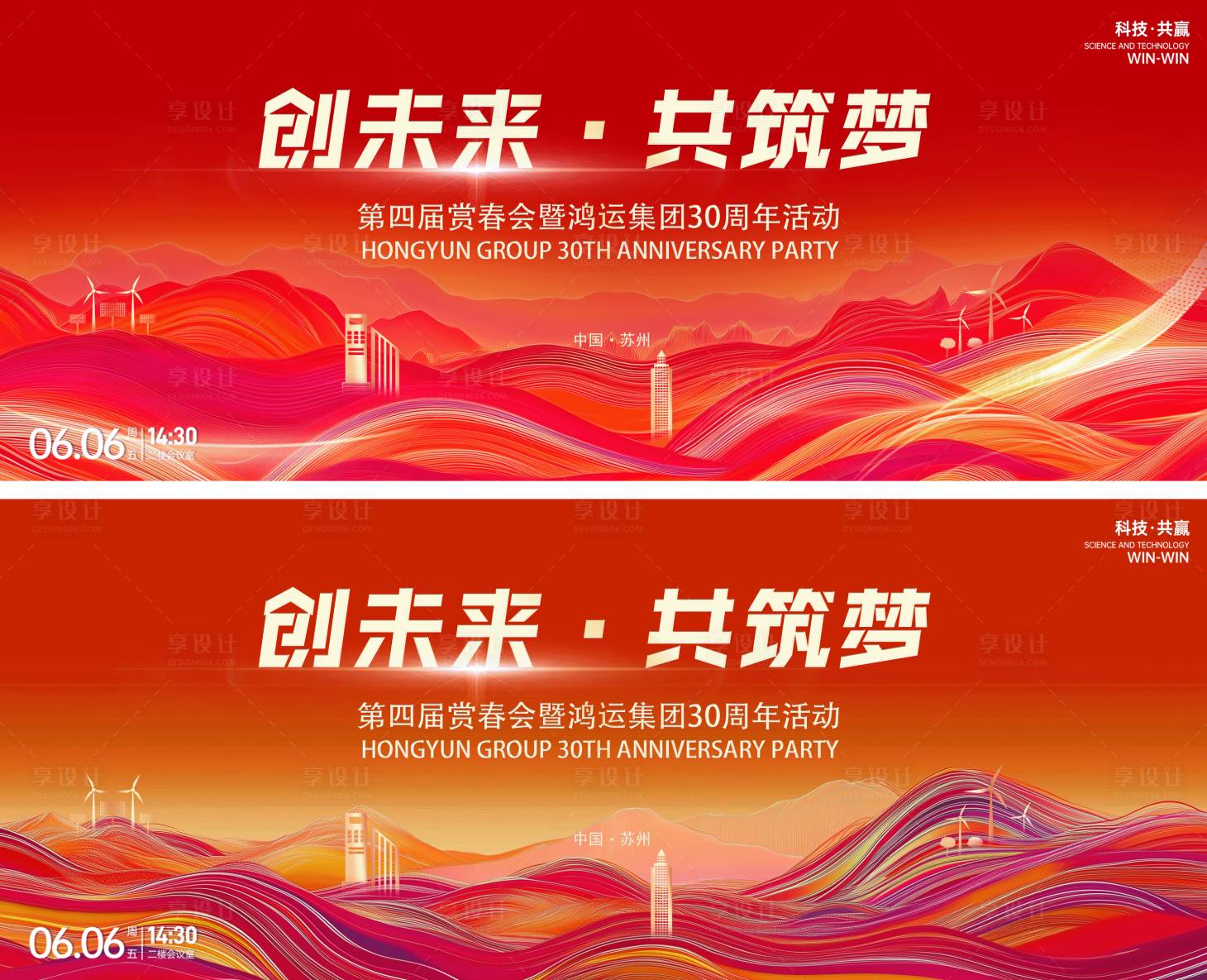 源文件下載【享設計】搜索編號：35590027888133563【集團發布會年會主形象】