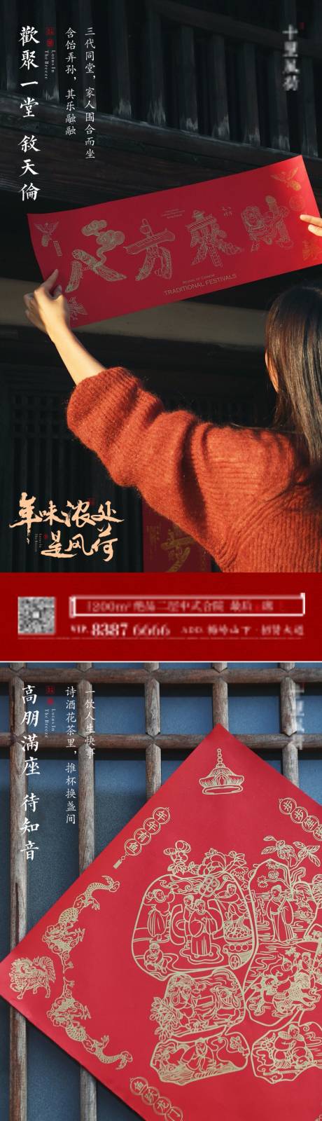 新年海报