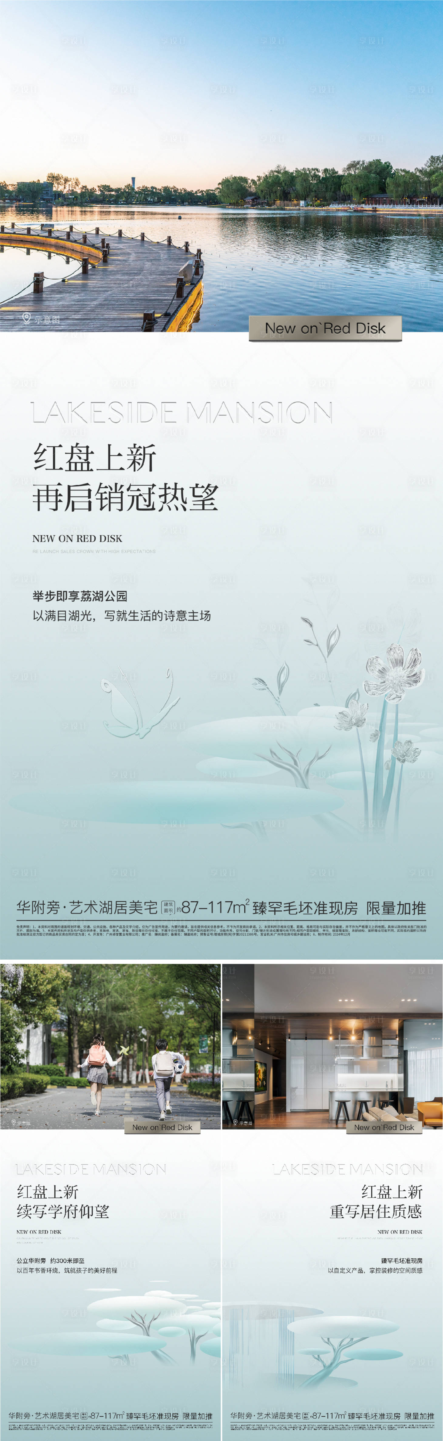 源文件下载【享设计】搜索编号：12740027877833816【价值系列海报】