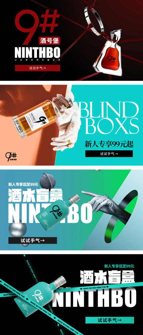 源文件下载【质感酒类投流banner】编号：30820027962916727