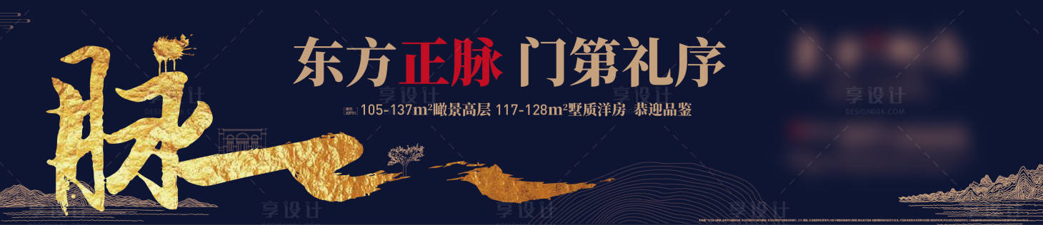 源文件下載【享設計】搜索編號：32210028115221248【中式主畫面】