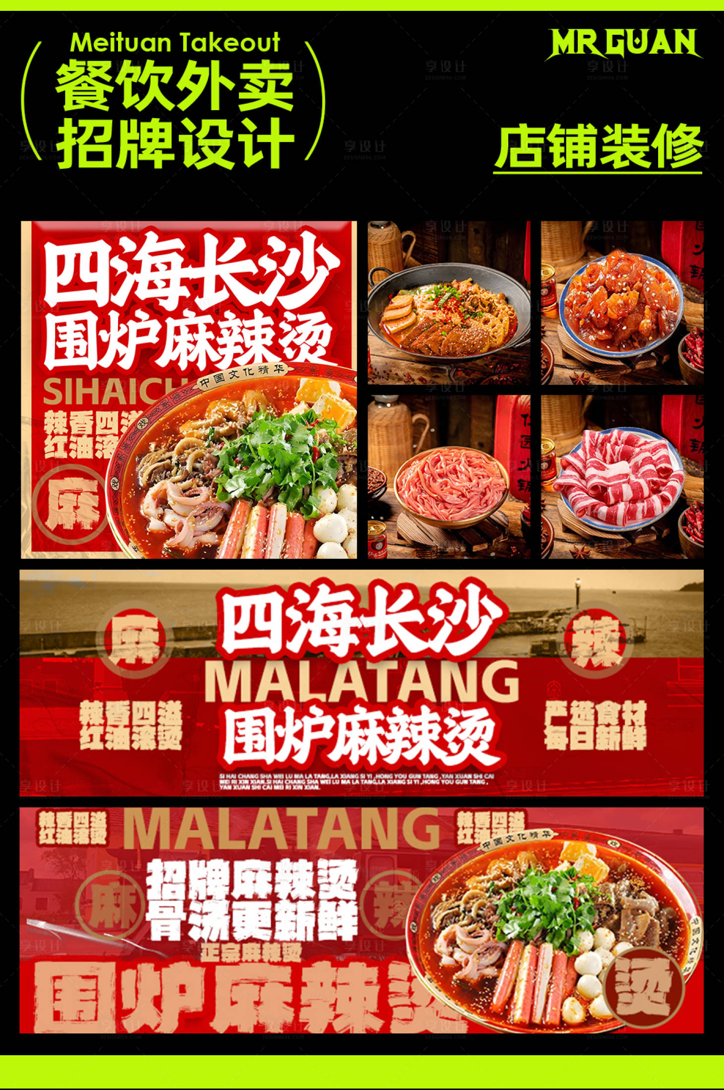 源文件下载【围炉麻辣烫外卖店铺装修设计】编号：72370027720891706