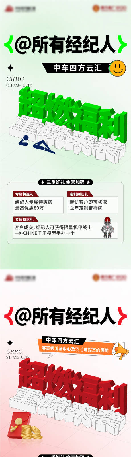 源文件下载【经纪人海报】编号：81330028033857739