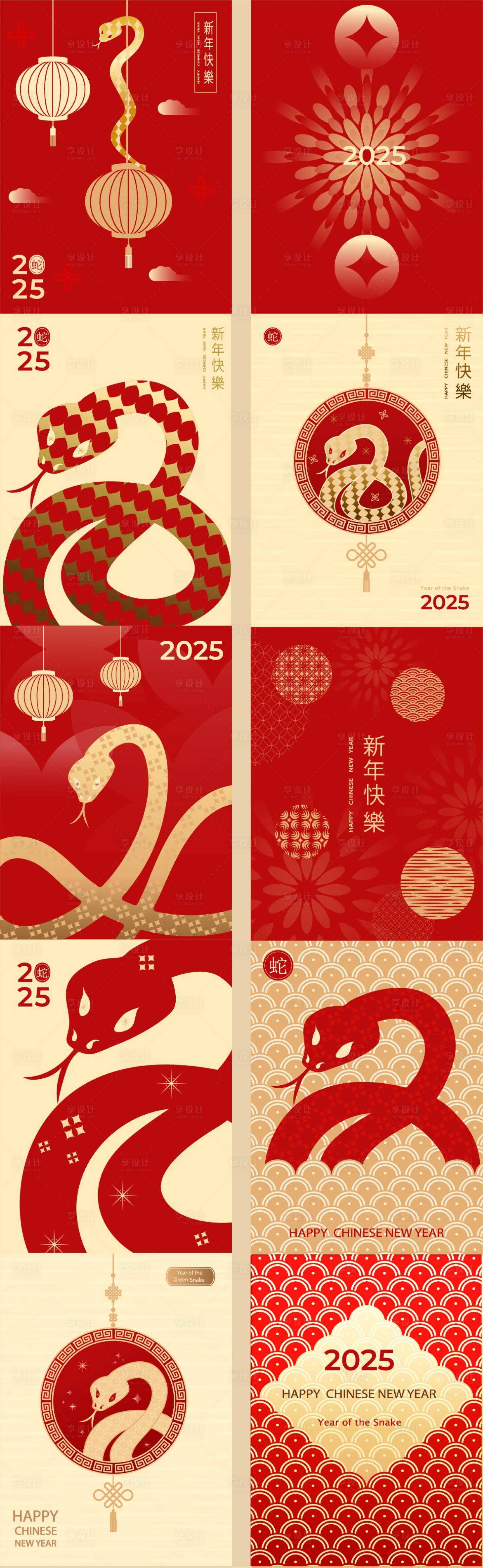 源文件下载【2025新年主视觉系列海报】编号：97060027769005524