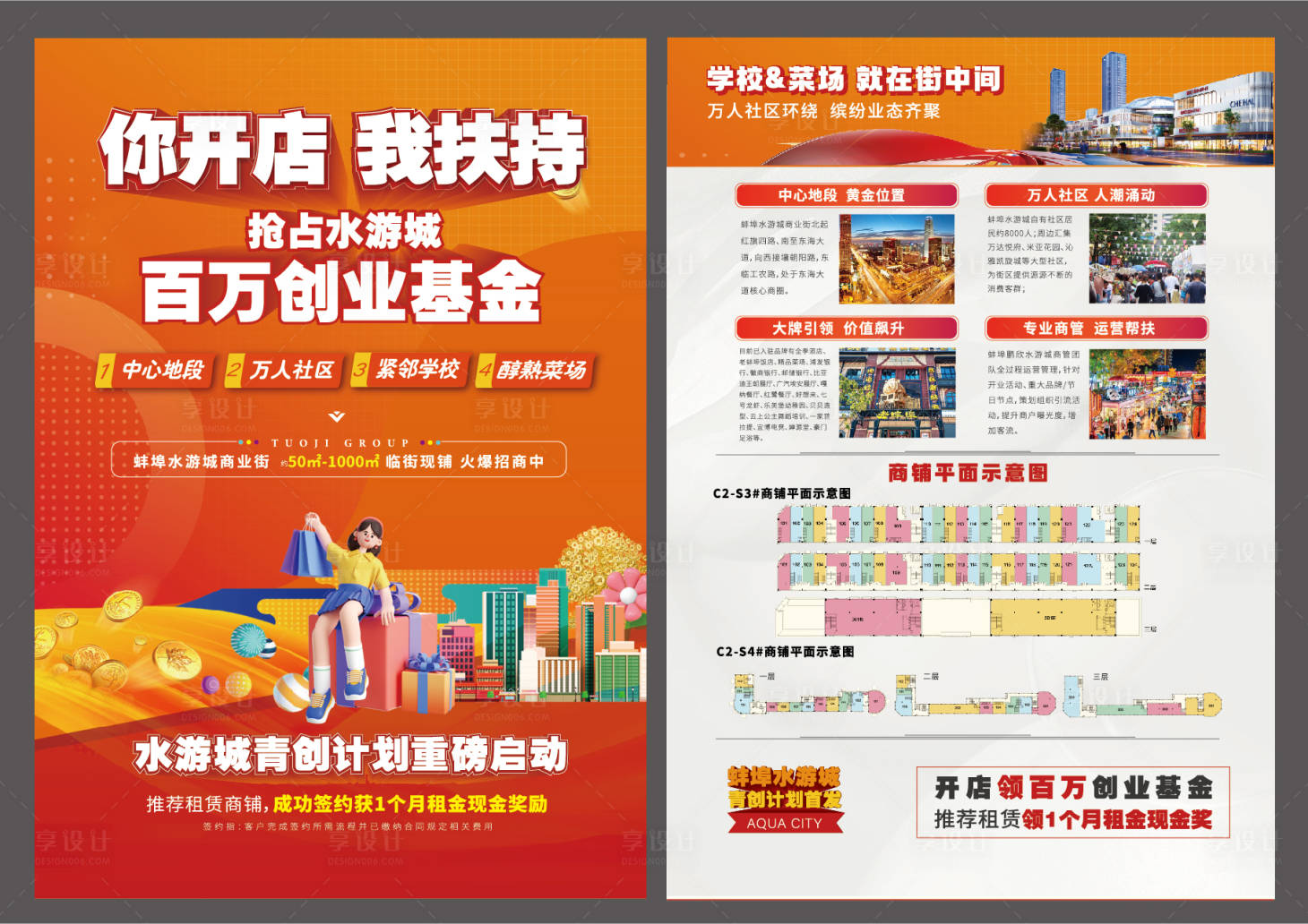 源文件下载【享设计】搜索编号：80460027881705995【商铺】