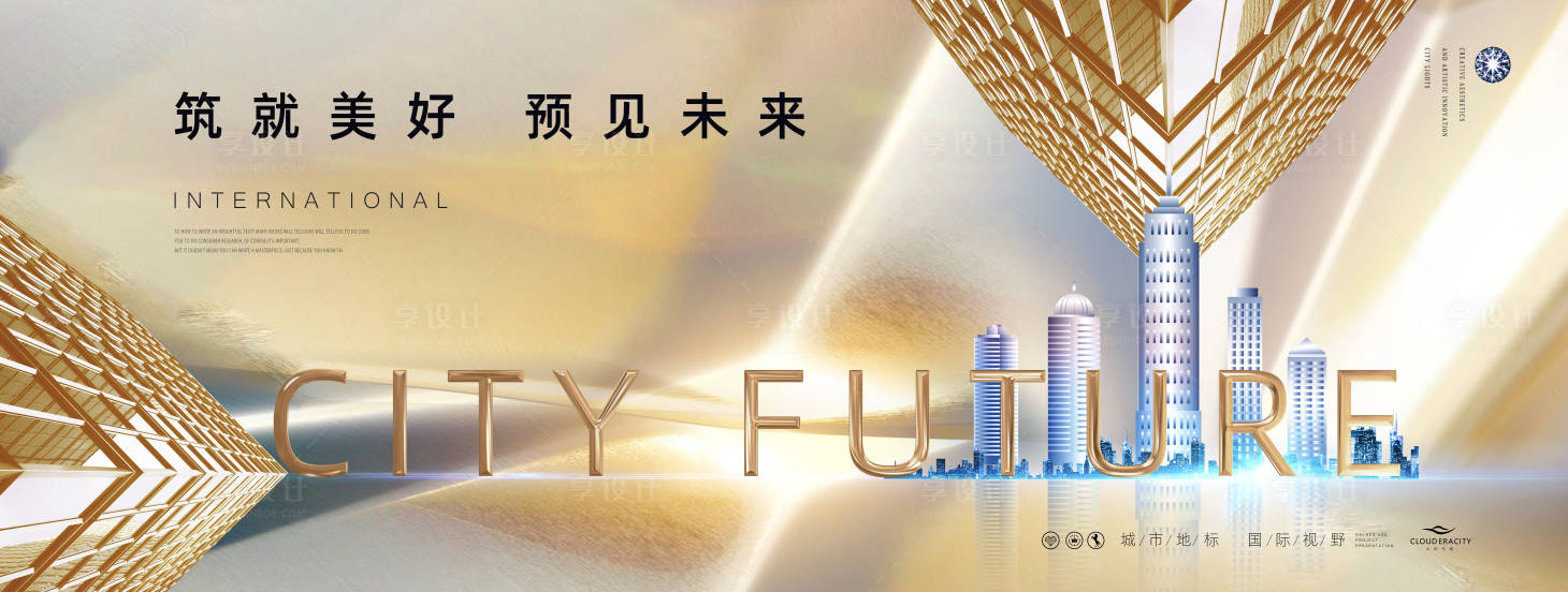 源文件下载【享设计】搜索编号：67880027969194107【金色高端商业地产广告】