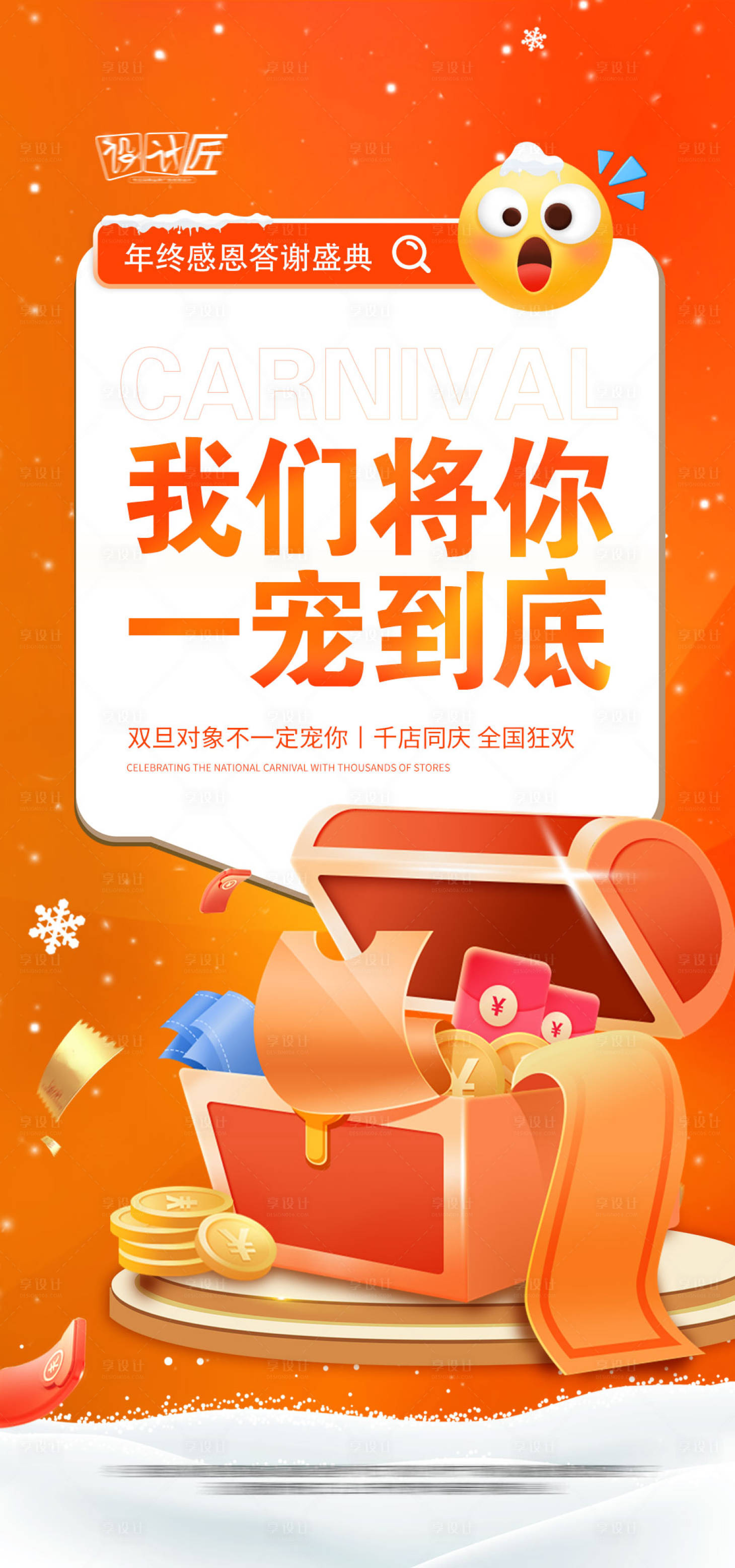 源文件下載【享設計】搜索編號：18370027851274786【醫美活動體驗卡項海報】