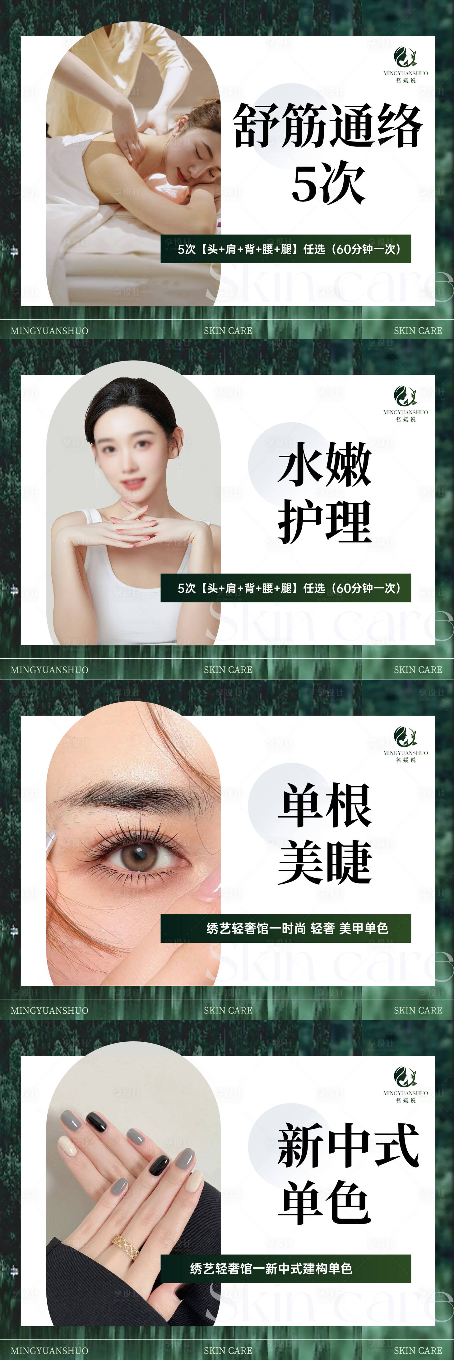 源文件下載【享設計】搜索編號：60090027976577316【抖音美團頭圖美甲美睫banner】