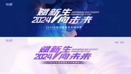 源文件下载【医美会议活动背景板】编号：20750027846271427