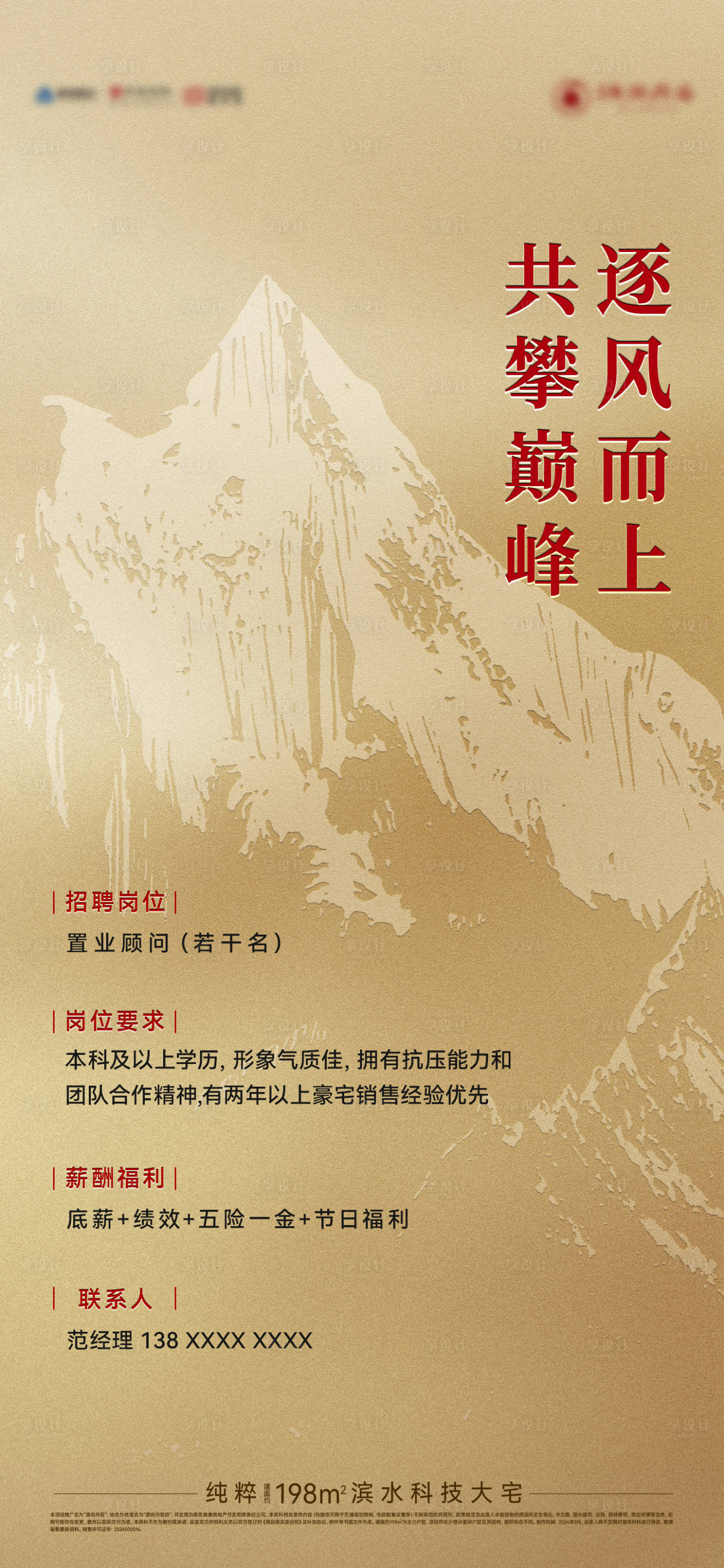 源文件下载【质感金色招聘海报】编号：18680027985744965