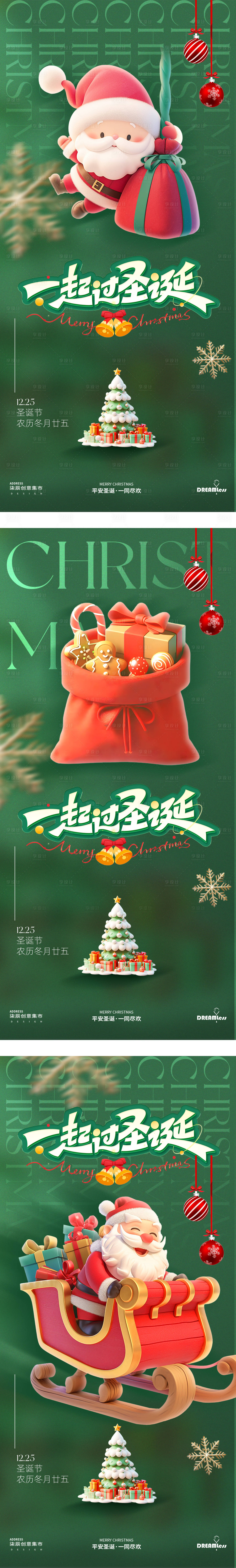 源文件下载【享设计】搜索编号：33280027977339738【圣诞节海报】