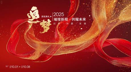 源文件下载【2025蛇年新年年会主KV背景】编号：91390027928531054