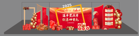 源文件下载【享设计】搜索编号：83450027925343594【新年美陈】