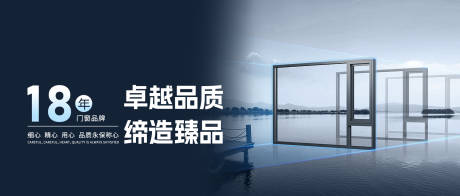 源文件下载【享设计】搜索编号：13790027845542751【门窗banner海报】