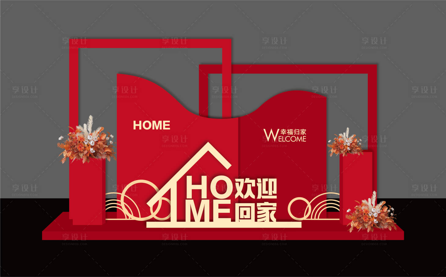 源文件下载【享设计】搜索编号：57440027727741853【欢迎回家美陈】