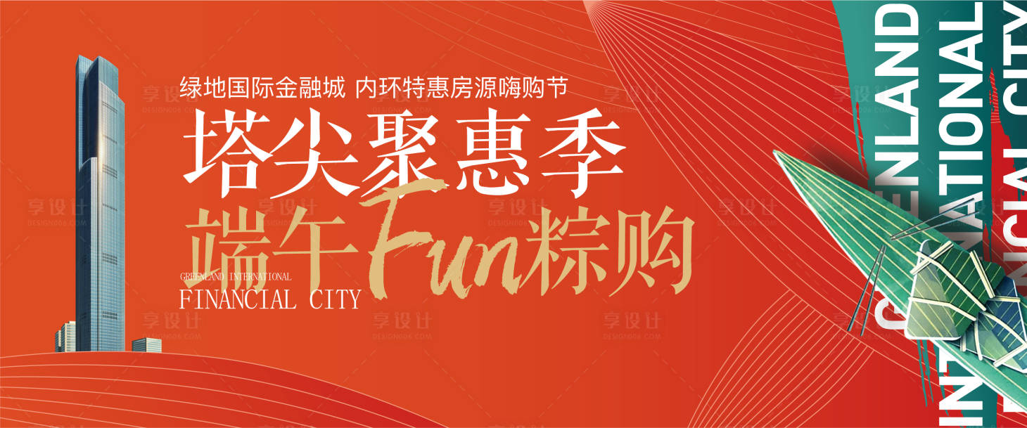 源文件下載【享設計】搜索編號：37150027606302341【端午購房節活動主畫面】
