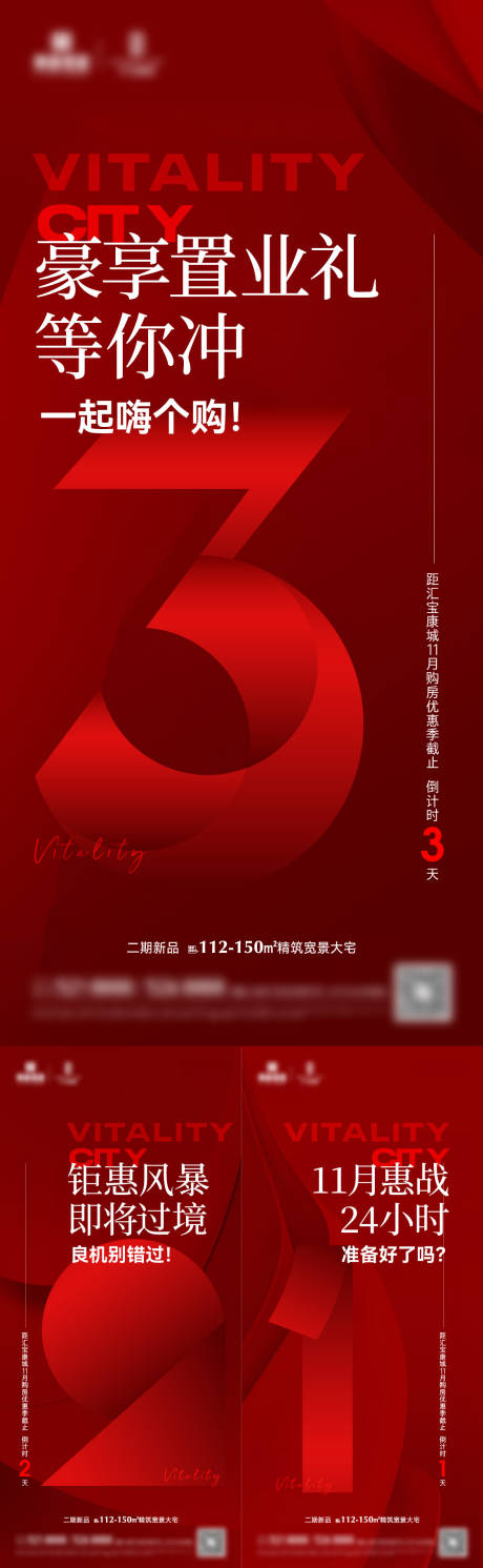 源文件下載【享設計】搜索編號：59170027608478641【倒計時海報】
