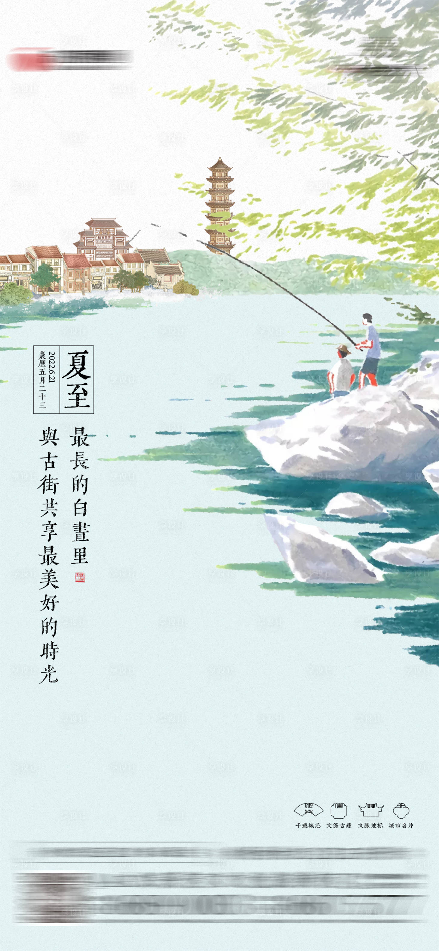 源文件下載【享設計】搜索編號：99210027858567588【夏至節氣海報】