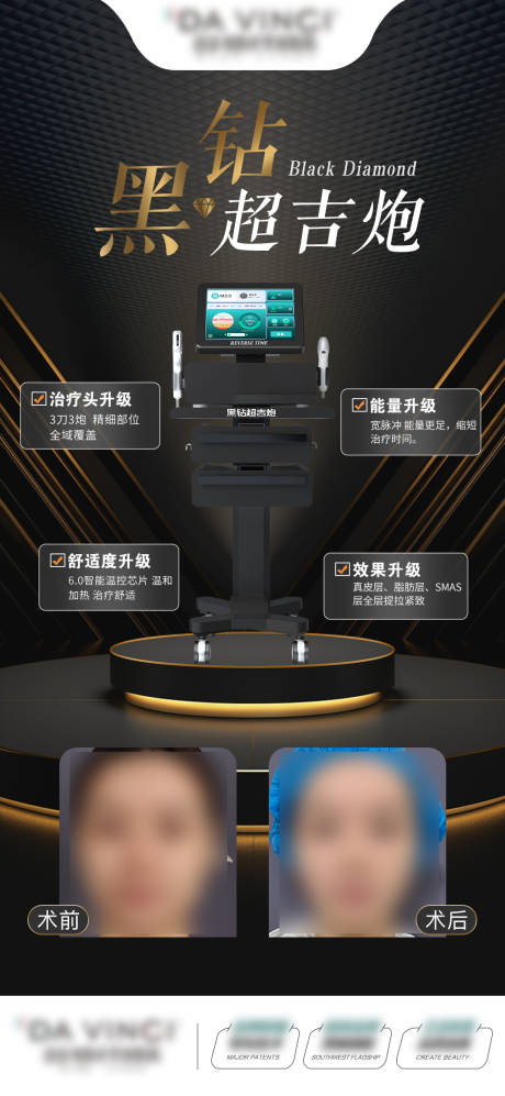 黑钻超吉炮海报