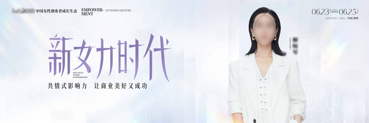 源文件下载【享设计】搜索编号：31970027958323525【女性盛典主画面】