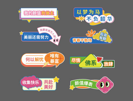 源文件下载【享设计】搜索编号：56070027710216685【异形手持卡手举牌】