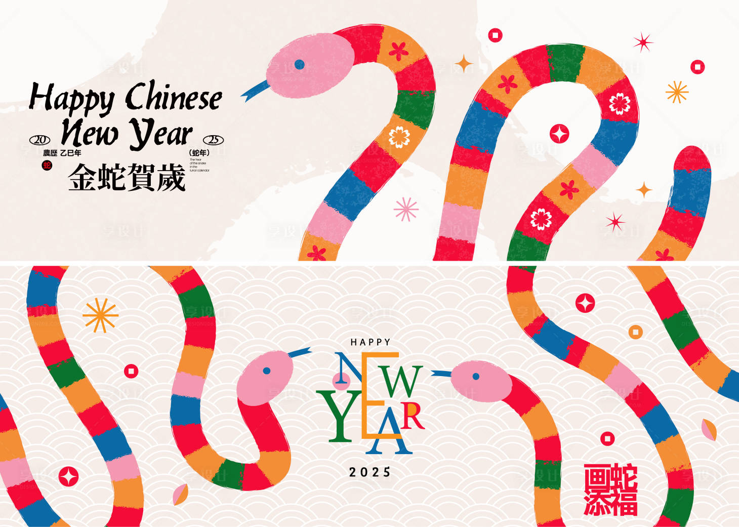源文件下載【享設計】搜索編號：63770027747986924【2025蛇年主形象背景板】