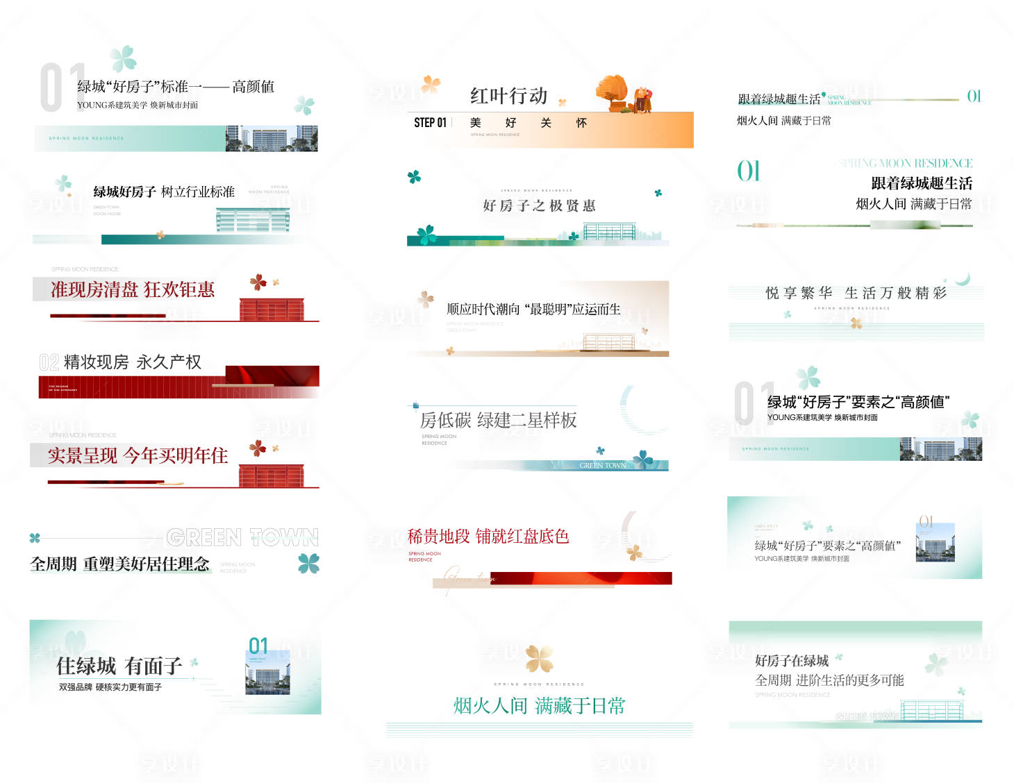 源文件下載【享設(shè)計(jì)】搜索編號(hào)：15650027946694996【軟文長(zhǎng)圖標(biāo)題設(shè)計(jì)】