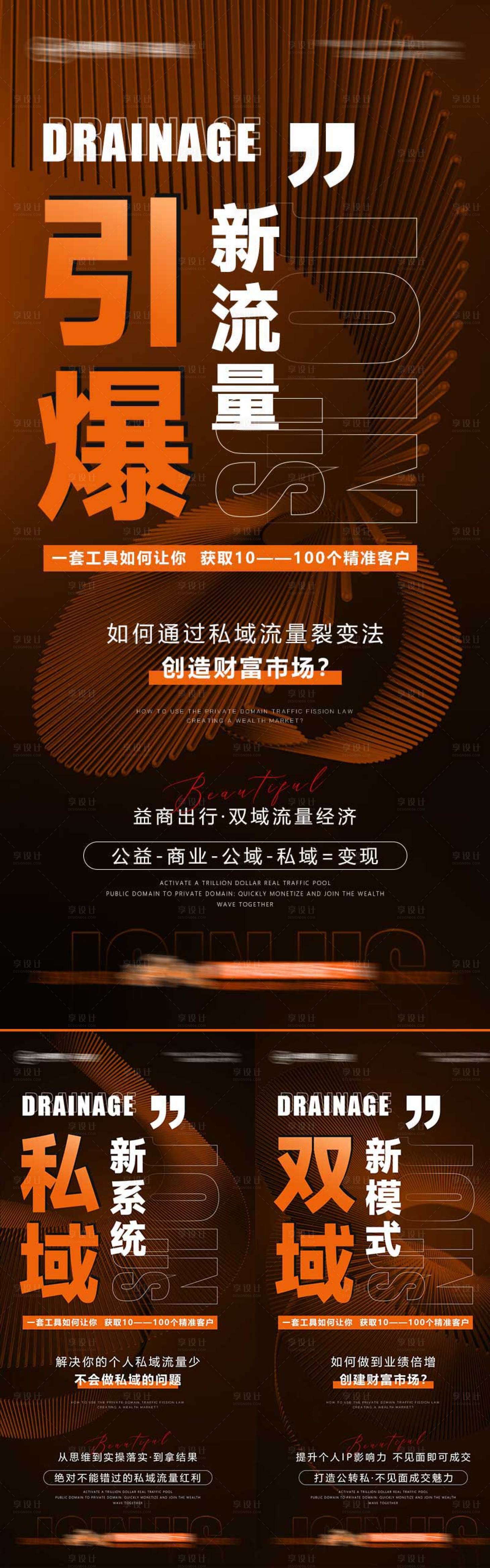 源文件下载【享设计】搜索编号：86390027791753451【美业招商业 】