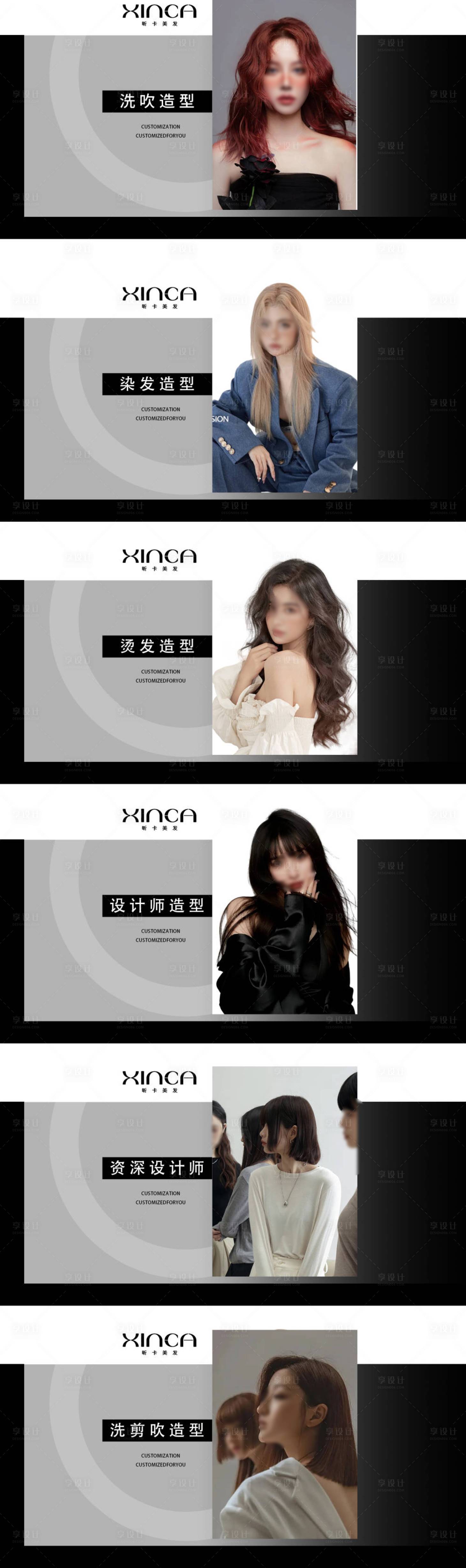 源文件下載【享設(shè)計(jì)】搜索編號：78480028052713115【美發(fā)造型美團(tuán)抖音大眾點(diǎn)評輪播圖團(tuán)購圖】