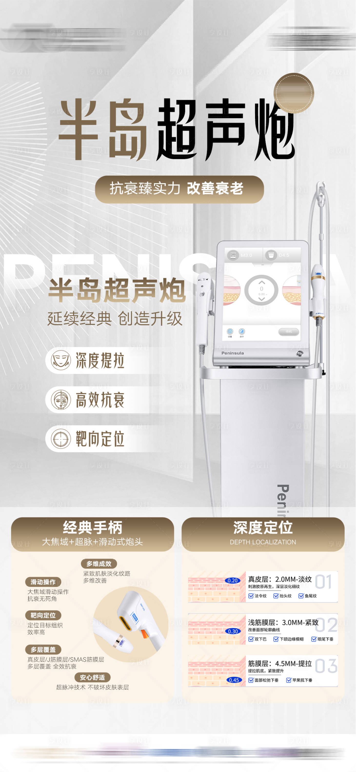 源文件下載【半島超聲炮】編號：35190028177335759