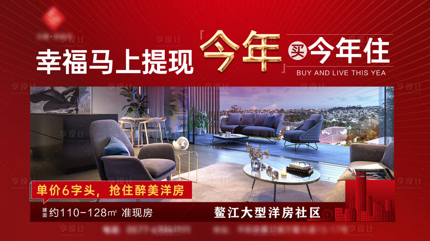源文件下载【幸福马上提现海报】编号：29720027978071699