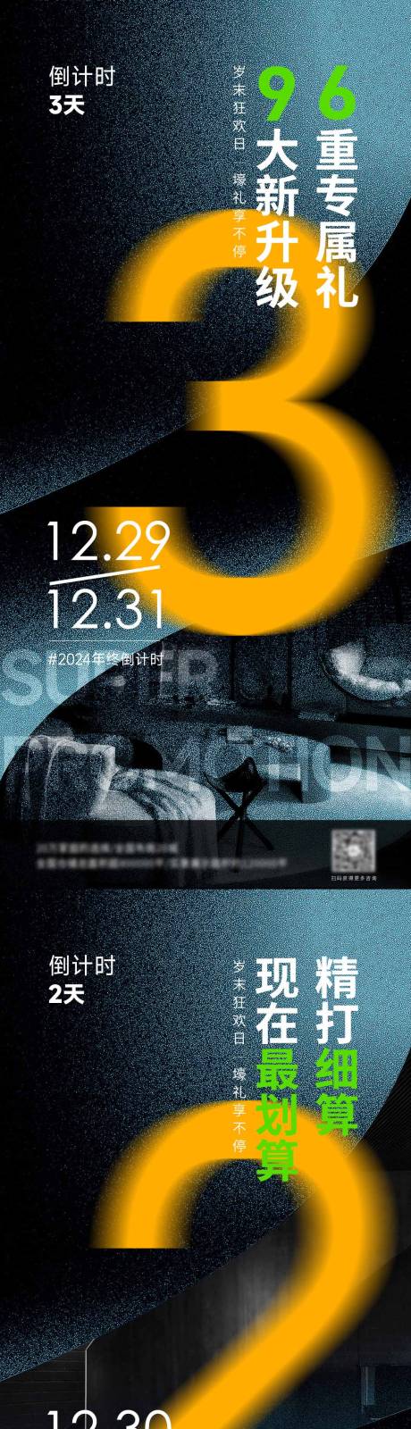 源文件下载【活动倒计时】编号：62240027690337157