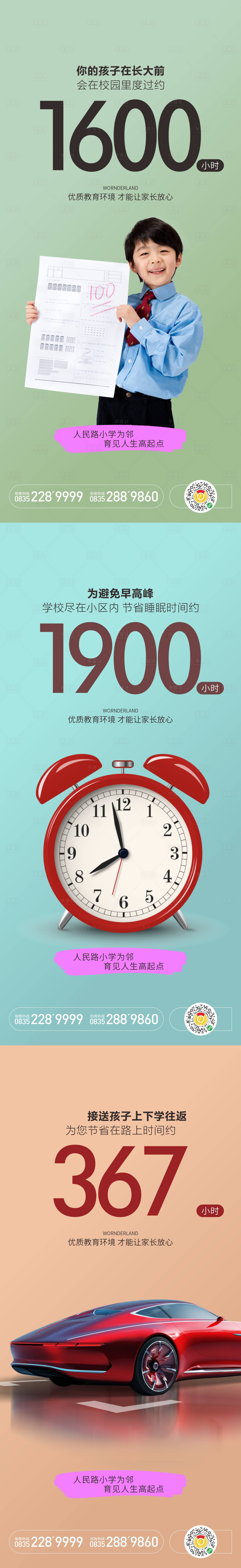 源文件下载【享设计】搜索编号：44670027781903061【学校系列稿】