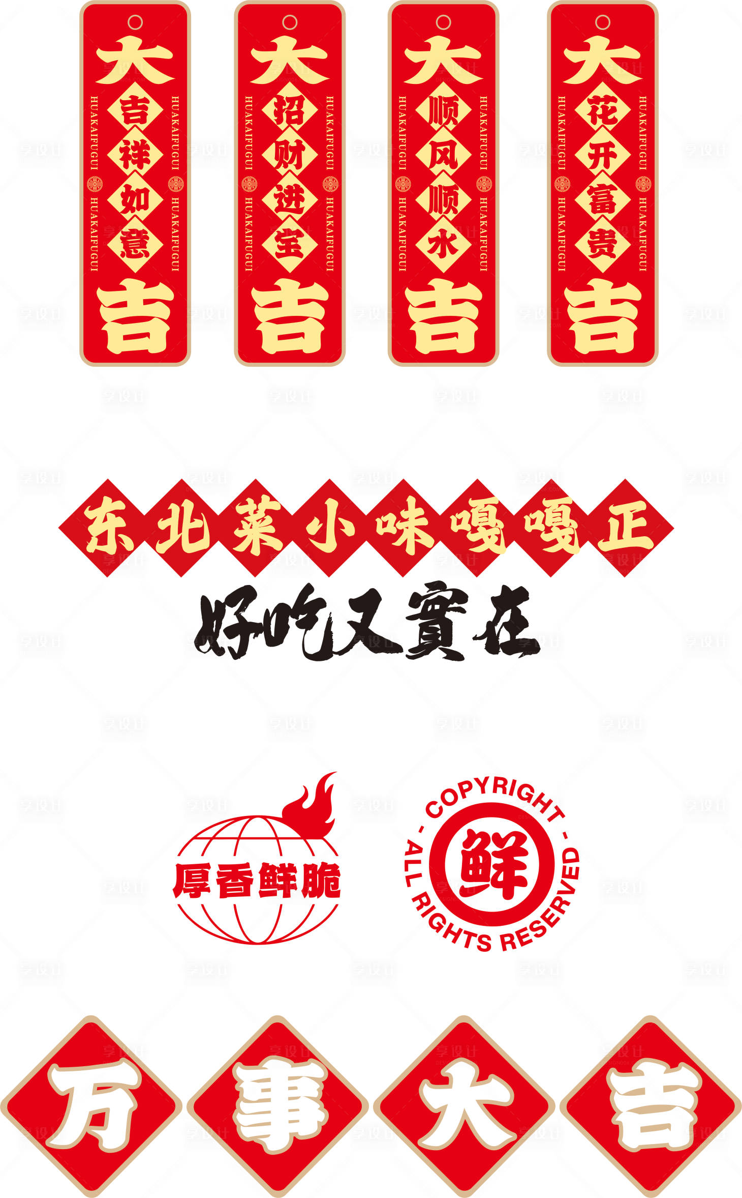 源文件下载【享设计】搜索编号：24580028150932459【餐饮icon图标设计】