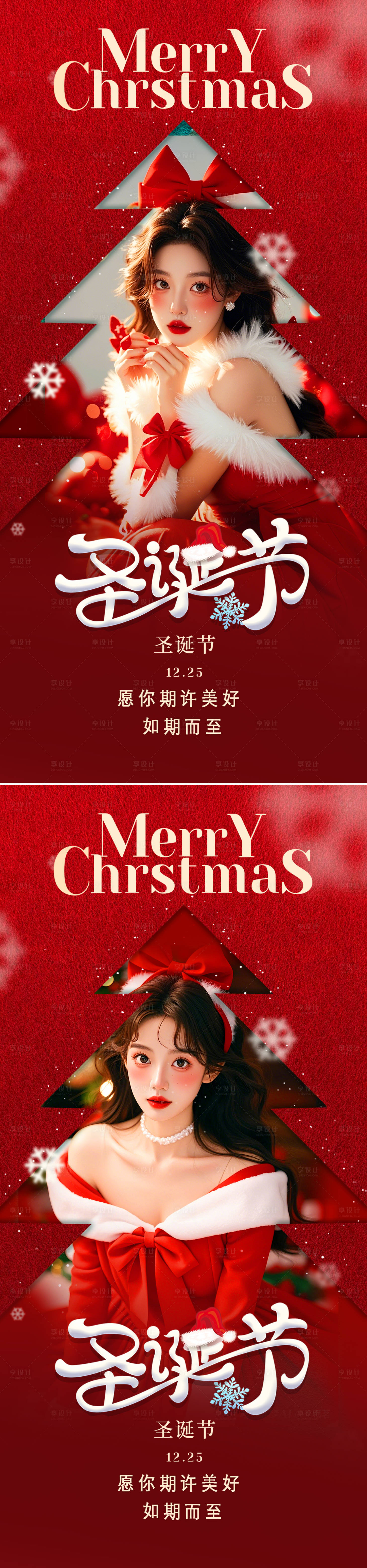 源文件下載【享設(shè)計(jì)】搜索編號(hào)：99160027724888674【圣誕節(jié)】