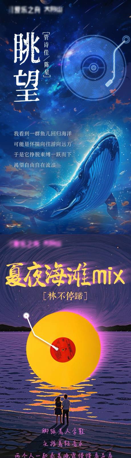源文件下载【音乐播放器系列海报】编号：51300027881884845
