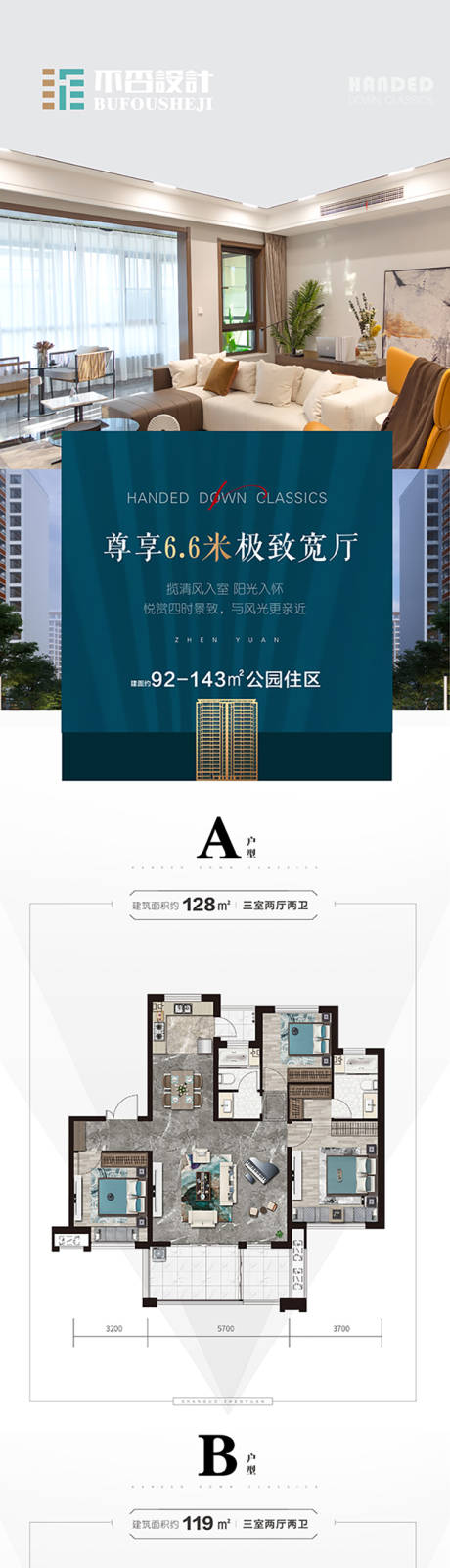源文件下载【享设计】搜索编号：96580027710759554【户型长图】